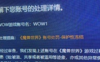 魔兽世界账号被盗怎么办？