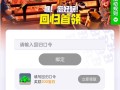 部落冲突绑定账号后有哪些新功能？