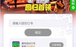 部落冲突绑定账号后有哪些新功能？