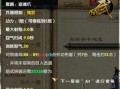 九阴真经之锦衣卫（揭秘锦衣卫的传奇征程）