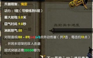 九阴真经之锦衣卫（揭秘锦衣卫的传奇征程）