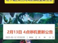 地下城勇士版本更新时间是什么时候？更新内容有哪些？
