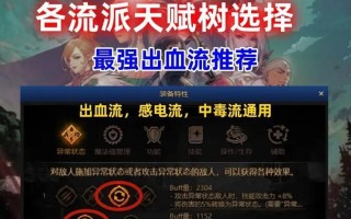 剑魂神界空血流天赋树如何配置？空血流天赋选择技巧是什么？