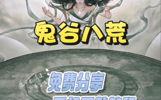 《鬼谷八荒》游戏洪荒金丹：如何玩转洪荒金丹？