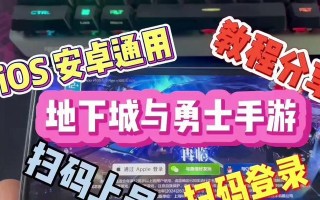 mc地下城手机版登录方法是什么？遇到登录问题怎么办？
