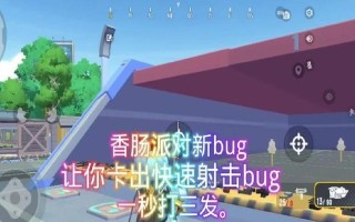 以香肠派对Y星蓄能炮怎么获得（掌握获得方法）