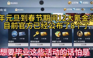 cf每日夺宝概率设置？多少算是合适？