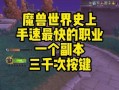 疾跑锁定快捷键是什么？如何在游戏中实现疾跑锁定？