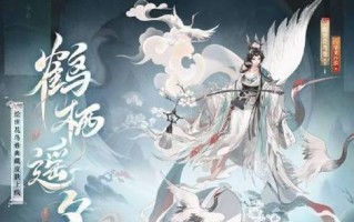 阴阳师仙鹤特效的获取途径是什么？
