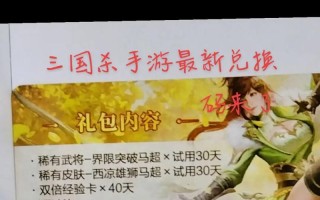 三国杀400结如何兑换武将？哪些武将最值得兑换？