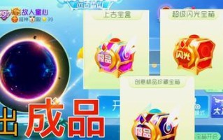 全面解析球球大作战大神TV知途杯参赛流程（揭秘球球大作战大神TV知途杯参赛流程）