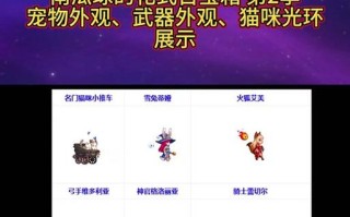 地下城宠物出售流程和注意事项？
