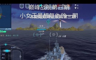 筑磨2在战舰世界中的玩法是什么？