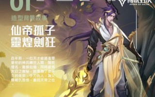 传说对决克莱斯出装介绍？最佳装备搭配是什么？