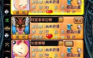 魔域手游宝宝换装备的正确步骤是什么？