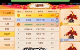 梦幻西游颜值排名榜如何查看？排名依据是什么？