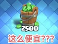 皇室战争中宝石如何快速刷取？刷宝石的技巧有哪些？
