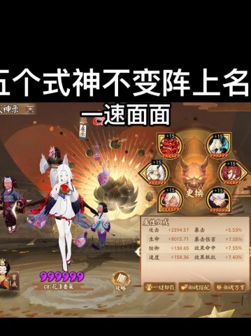 在《阴阳师》中如何提升式神的战斗力？有哪些方法可以强化式神？