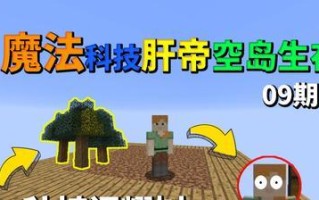 我的世界共鸣果种植方法是什么？