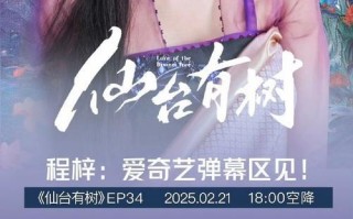 《九州仙剑传》悬念站曝光，演技派影帝代言火热进行中（「悬念破解）