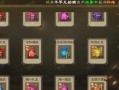 三国杀宝珠获取记录查询方法？