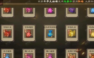三国杀宝珠获取记录查询方法？