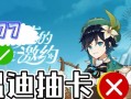 原神26温迪复刻值得抽吗（探究原神玩家抽取26温迪的必要性）