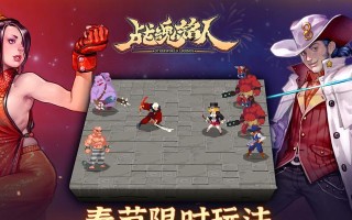 巾帼木兰回村过年（独家揭秘）