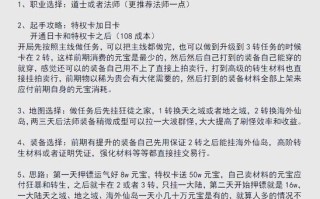 热血传奇怎么搬砖？搬砖技巧和注意事项有哪些？