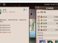 阴阳师龙珏冲浪技能如何使用？打发是什么？