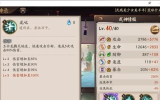 阴阳师龙珏冲浪技能如何使用？打发是什么？