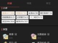 一梦江湖藏宝阁手册（详解一梦江湖藏宝阁的使用方法和技巧）