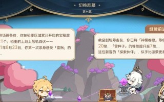 原神铭记之旅活动地址怎么找？活动参与方法是什么？
