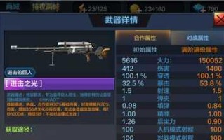 《全民突击》游戏佣兵攻击机制详解（全民突击游戏的佣兵系统及攻击方式一览）