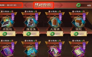 《策魂三国》（探索内政玩法）