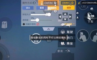 绝地求生新手如何设置和使用键位？