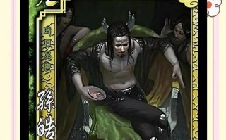 三国杀中骂吴国的经典台词语音有哪些？