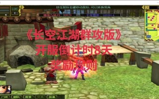 热血江湖退出游戏的正确步骤是什么？