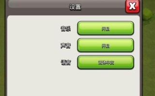 部落冲突权限设置步骤是什么？