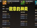 新勋章在地下城中的用途是什么？