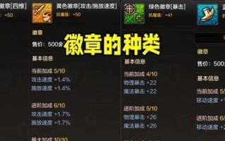 新勋章在地下城中的用途是什么？