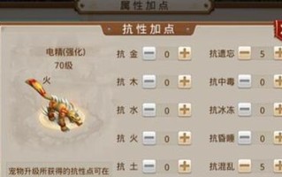 问道宝宝抗性点的分配方法是什么？如何合理加点提升宝宝抗性？