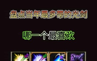 地下城怎么学习光剑掌握？光剑技能的学习条件是什么？