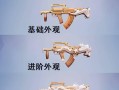 绝地求生侧键切换枪械设置方法？