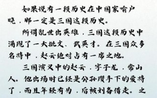 赵云在真三国无双7猛将传中为何会死？背后的故事是什么？
