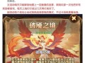 《剑与远征》神谕教士技能详解（解析神谕教士的技能组合）