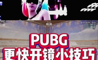 绝地求生芯片如何正确扔出？技巧有哪些？