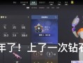 绝地求生钻石数据计算方法是什么？
