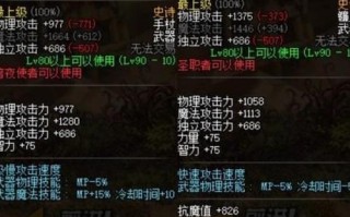 地下城勇士武器更新换代的最佳时机？