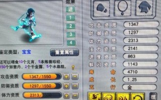 梦幻西游（探索法宝选择的策略）
